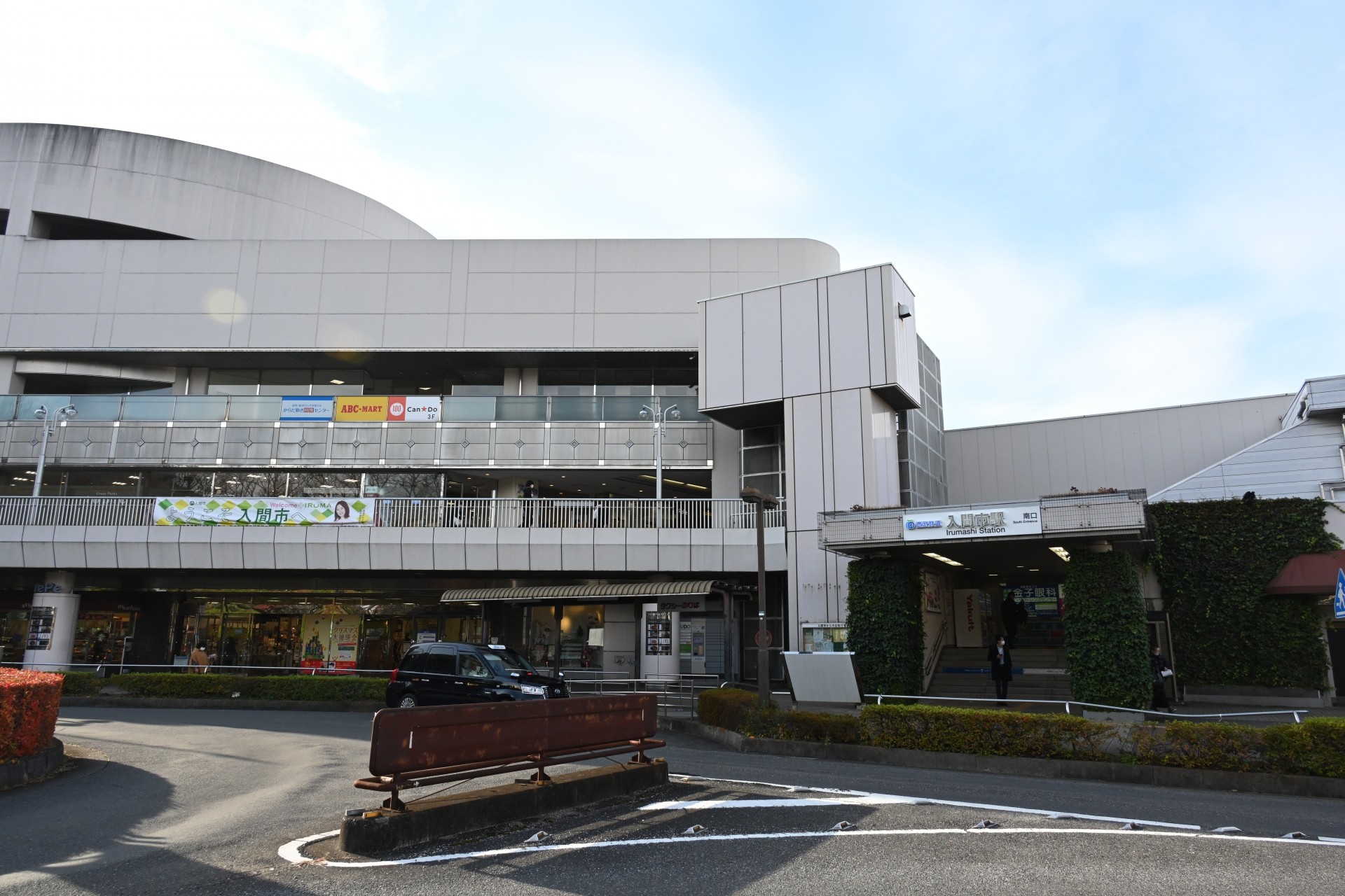 入間市の浮気調査・探偵 対応エリア｜総合探偵社R.A.D