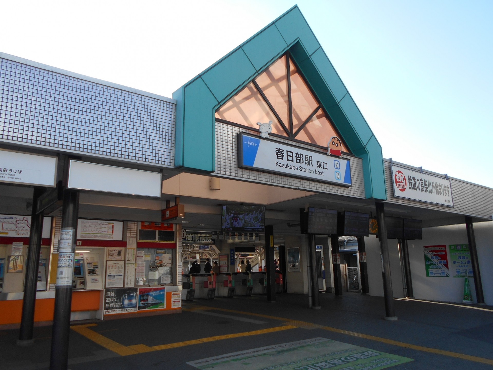 春日部市・探偵調査対応エリア