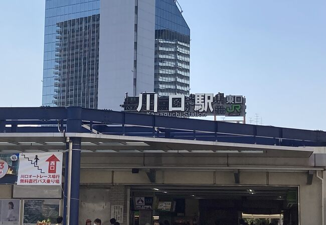 川口市の浮気調査・探偵なら総合探偵社R.A.D - R.A.D本社所在地・出張費完全無料・即日対応可能