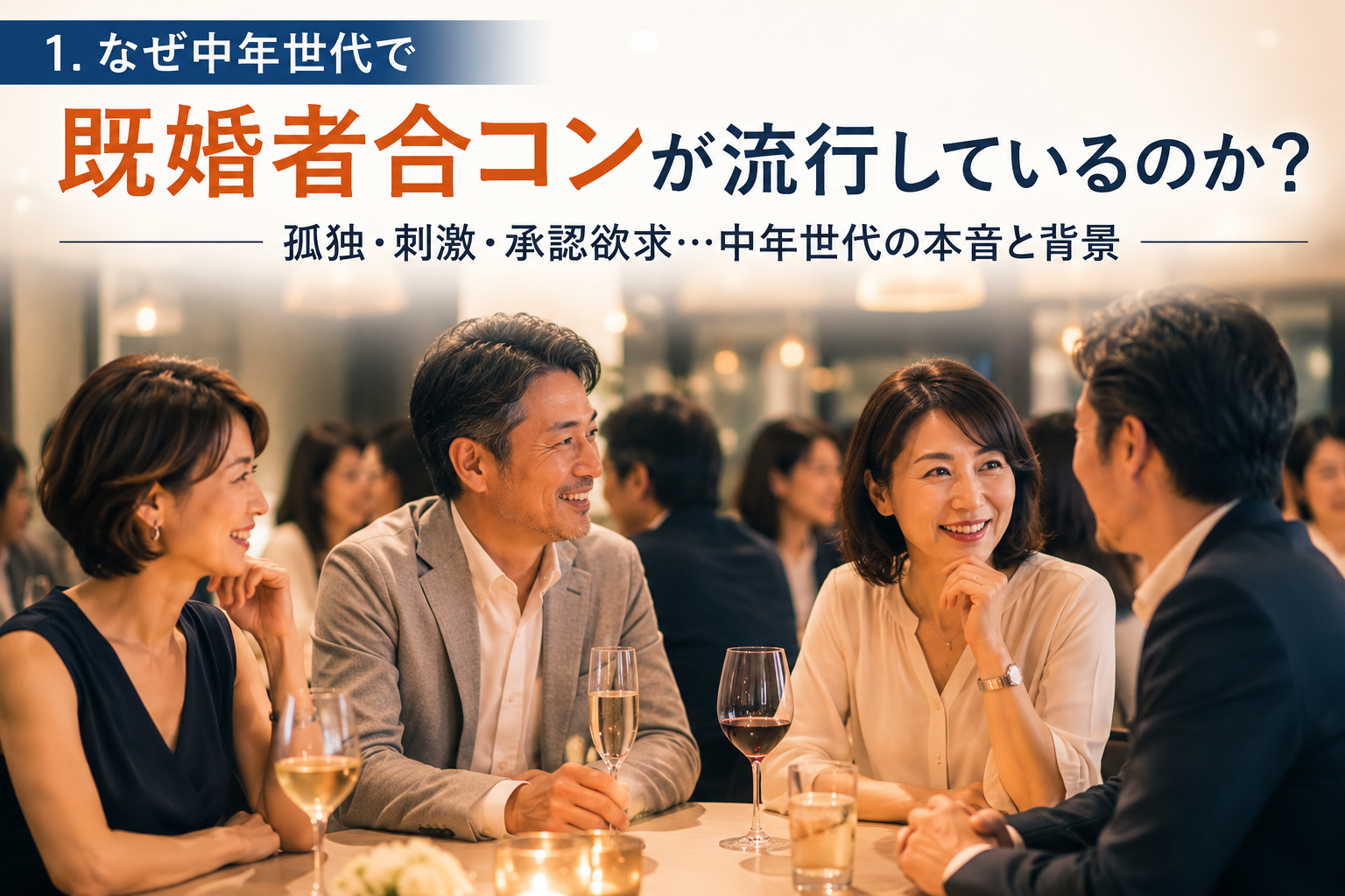 家族背景・親族関係の確認