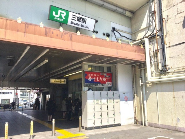 三郷市の浮気調査・探偵 対応エリア｜総合探偵社R.A.D