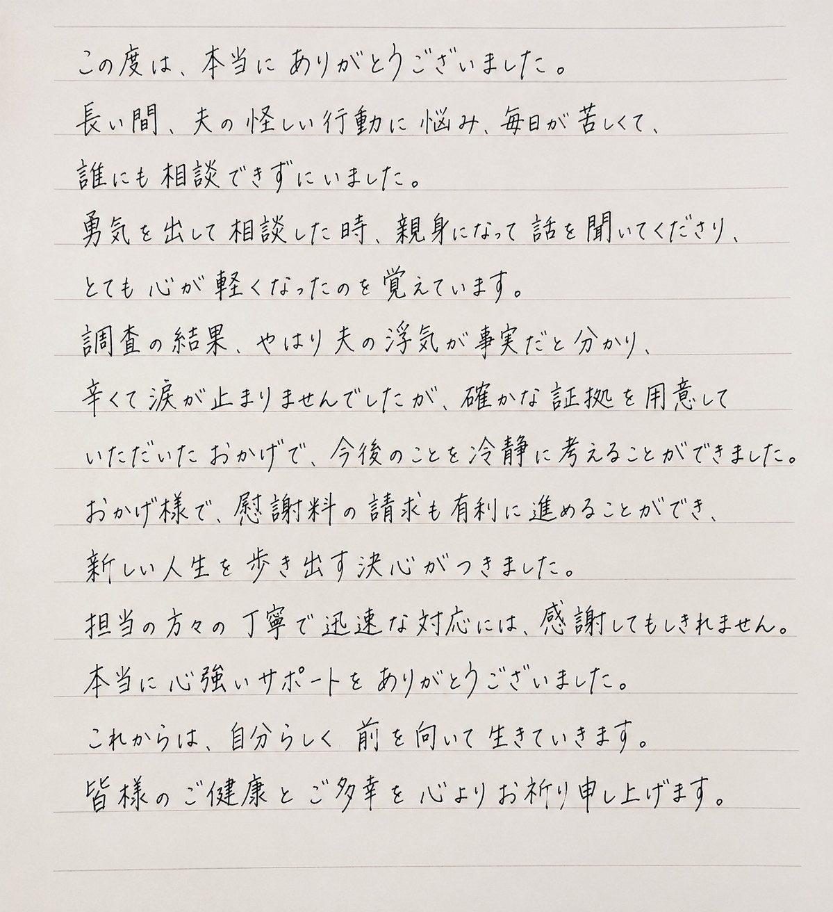 お客様の声