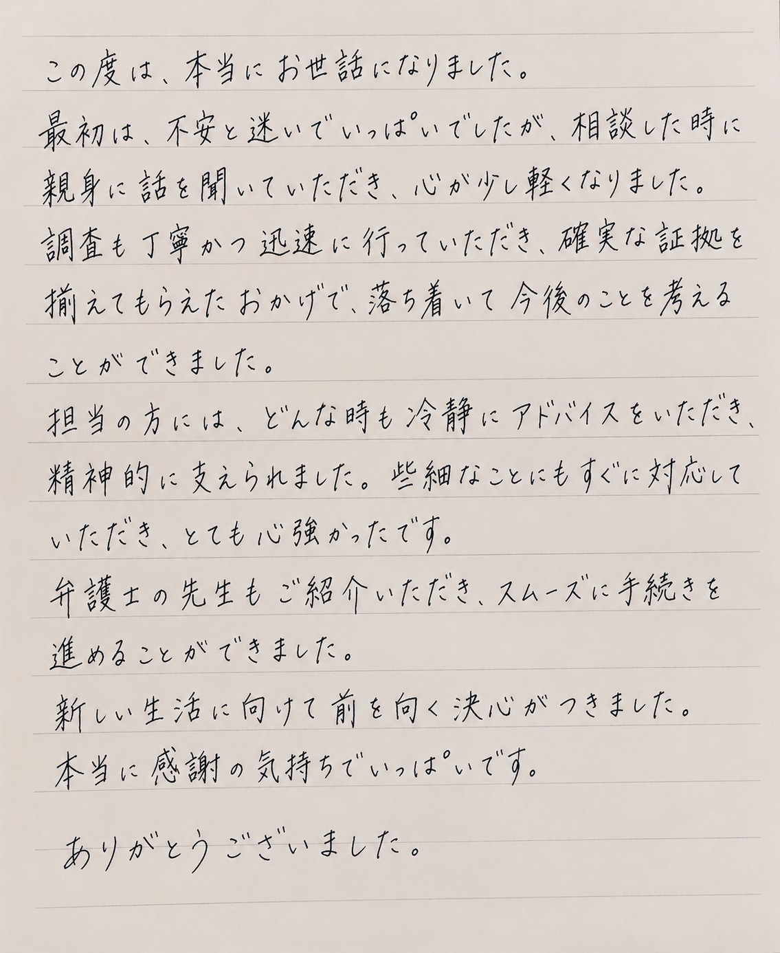お客様の声